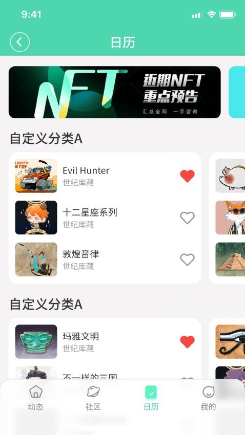 波荷app(1)