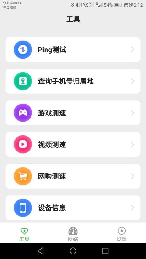 WiFi上网宝软件appv2.3.7(2)