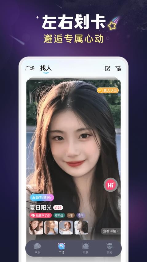 嗨嗨星球app(2)