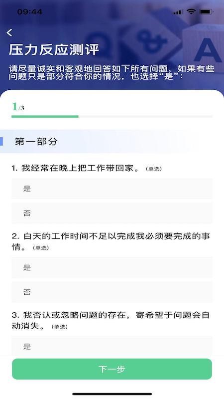 整合心理app(5)