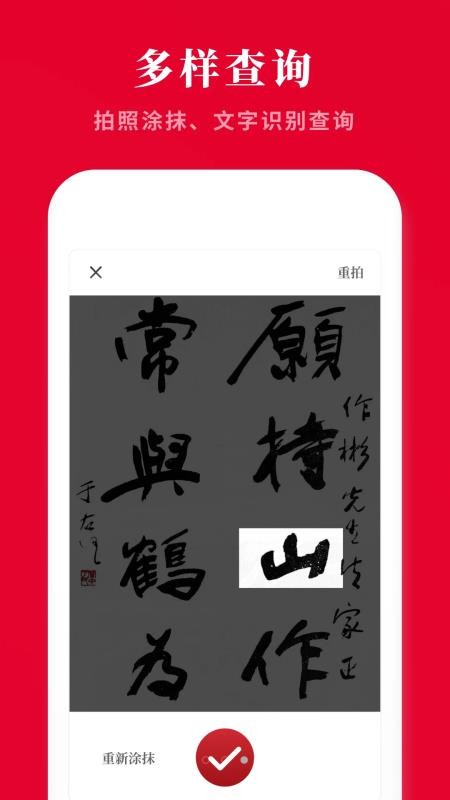 新汉语词典软件v4.0311.15(1)