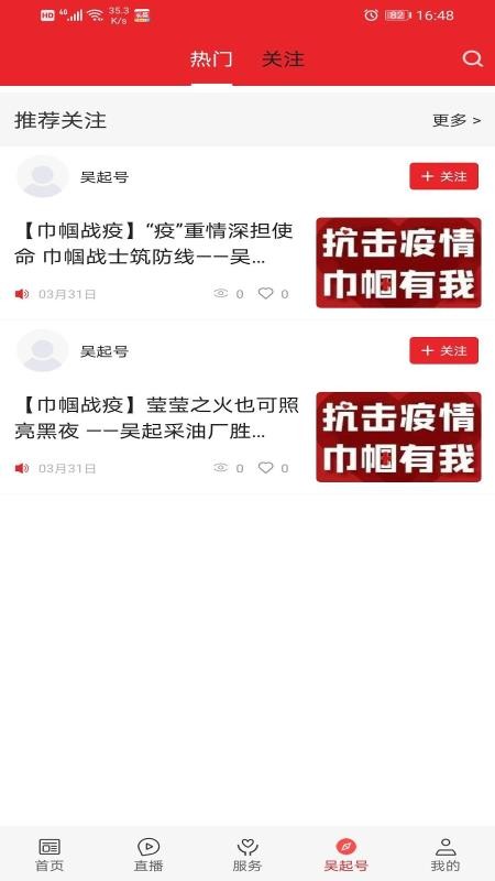 爱吴起app(1)