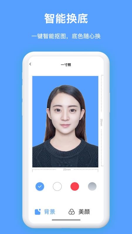 免费证件照+免费版(2)