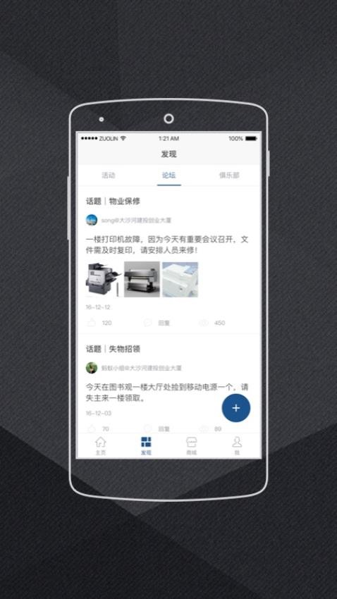 大沙河建投app(4)