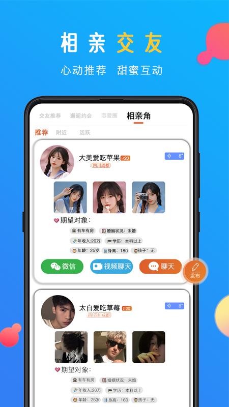 弥恋app(2)