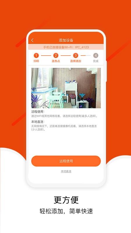 宝家物联app(1)