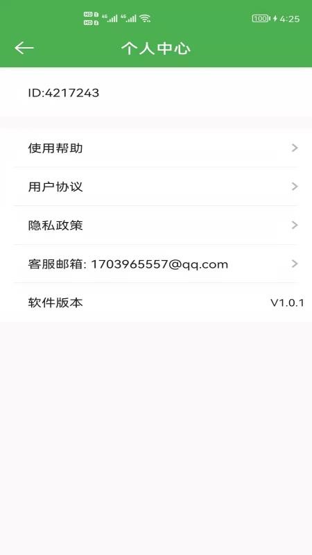 微X双开大师app(3)