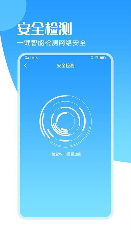 爱测速app(4)