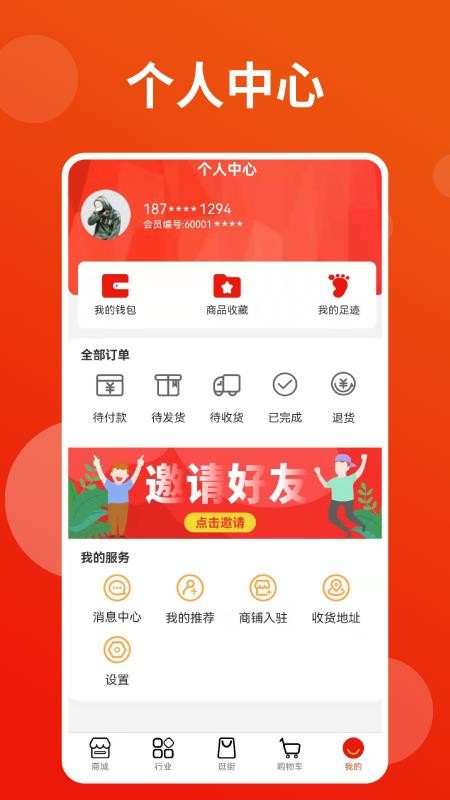 简兑天衡app(1)