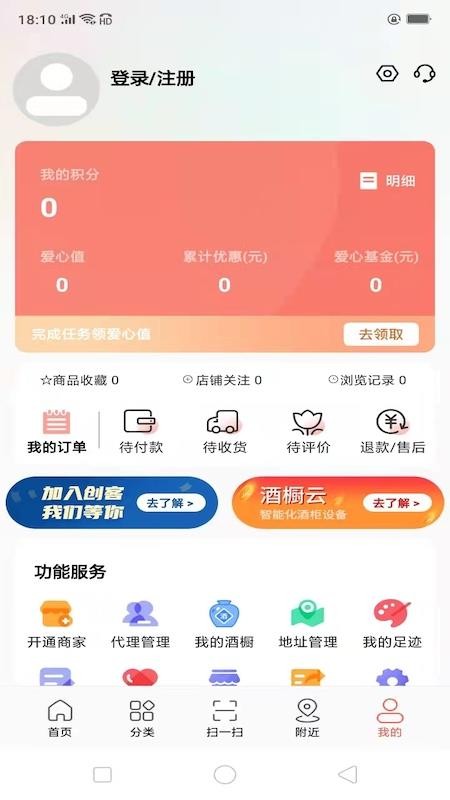 商甲尚品appv3.1.9(3)