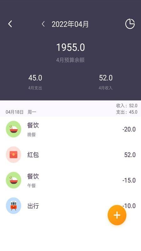 每日账本app(1)