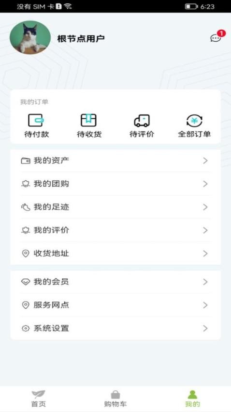 神英优选app(4)