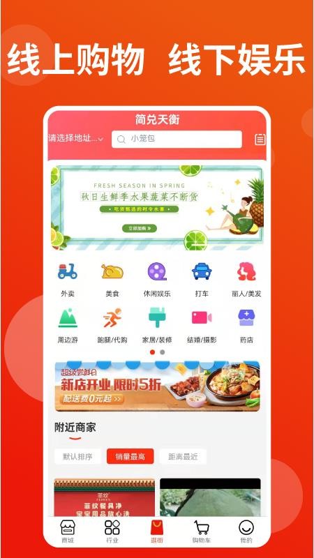 简兑天衡app(2)