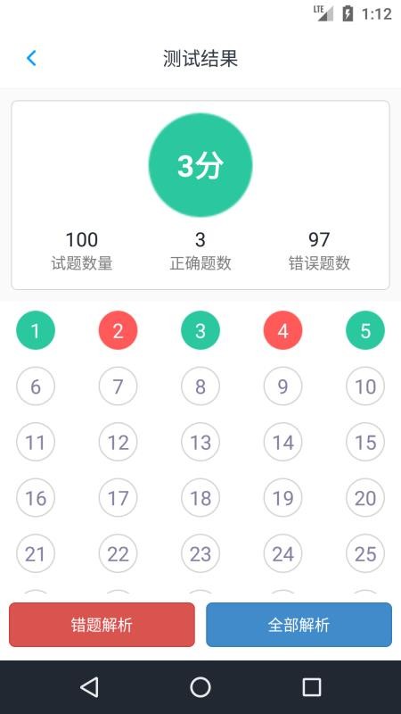 护士执业资格题库app(4)