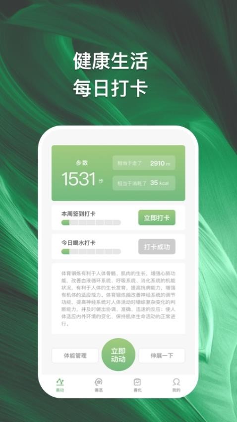 善化app(4)