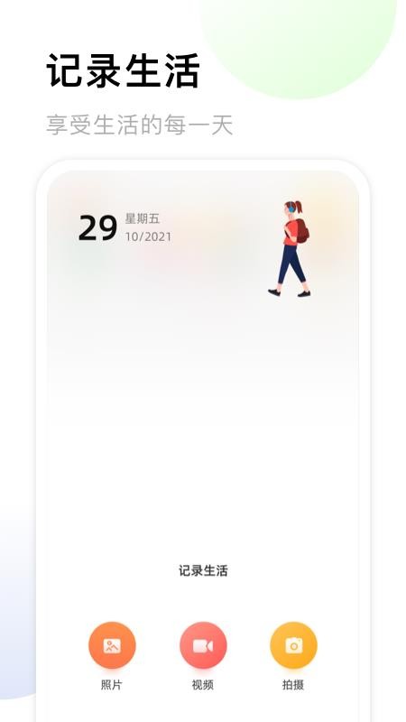 照片收纳馆app(2)