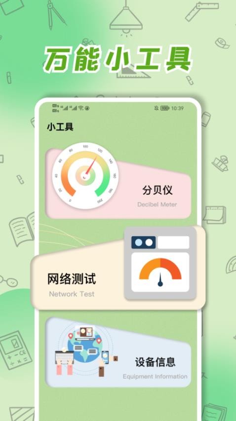 厘米尺appv1.7(3)