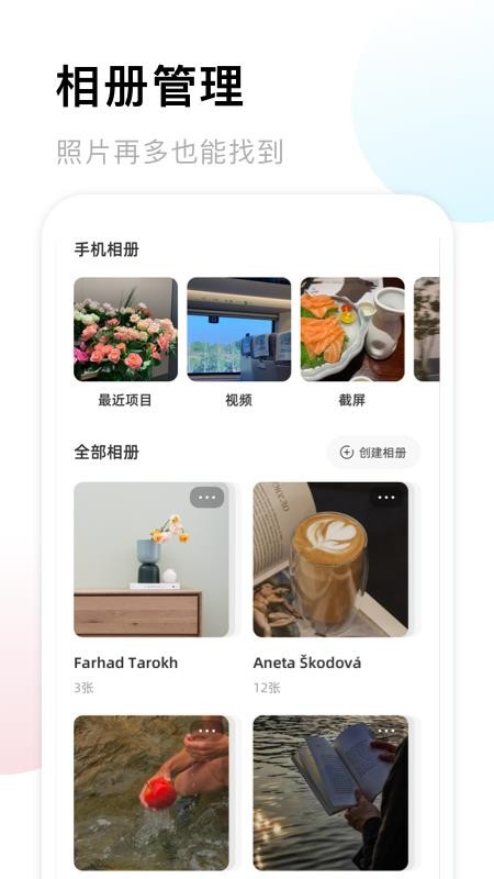 照片收纳馆app(1)