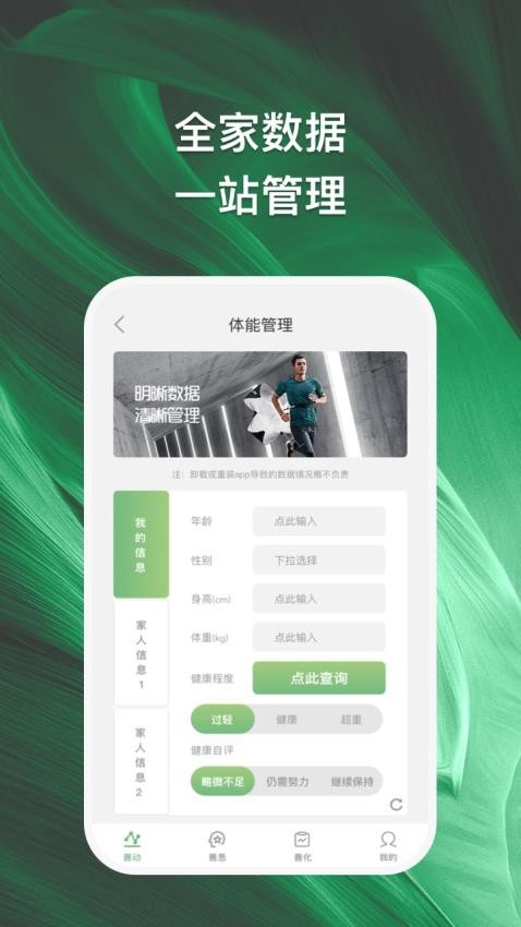 善化app(3)