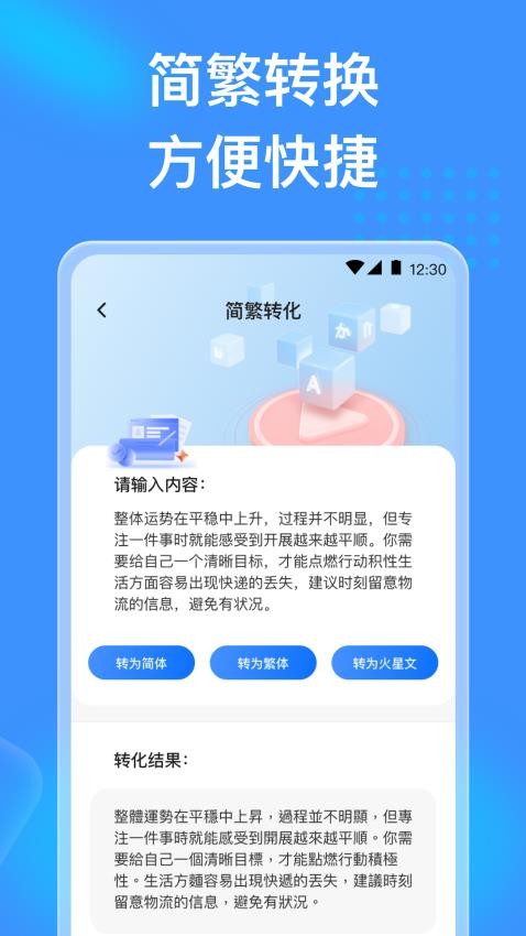 吉星充電app(3)