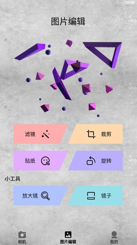 呱呱相机app(2)