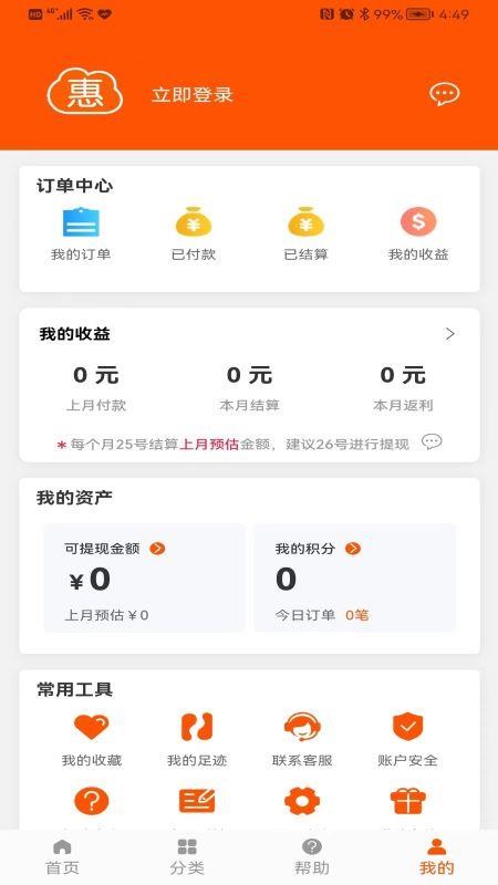 朵惠淘appv1.0.2(2)