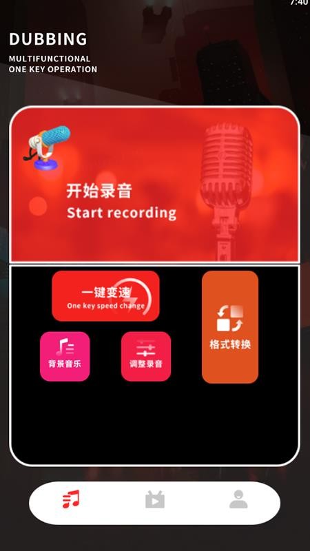 知音配音器app(2)