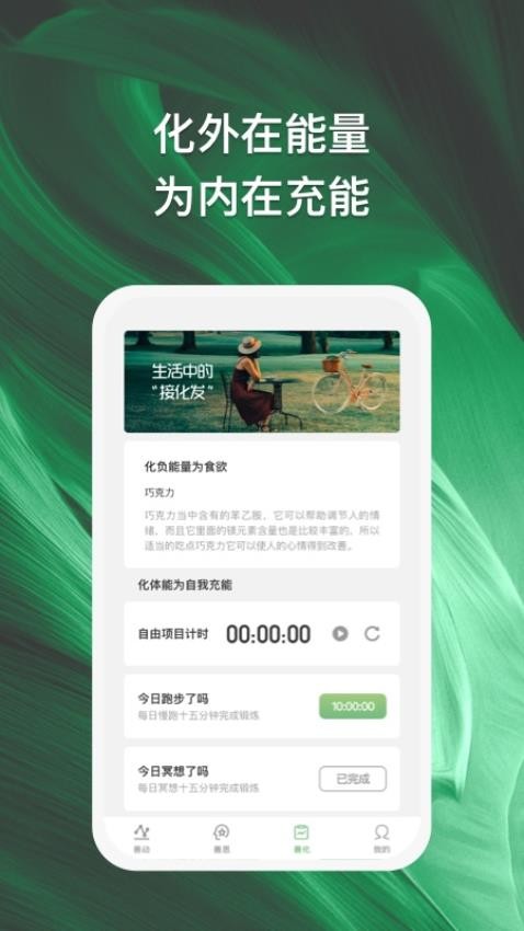善化app(1)