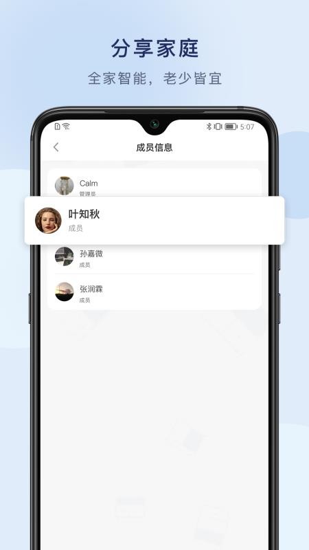 悦链家app(2)