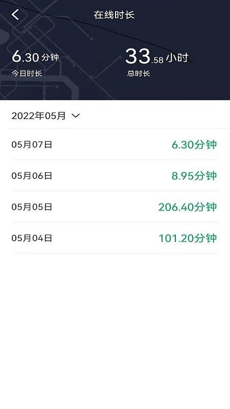 谁叫随到司机app(3)