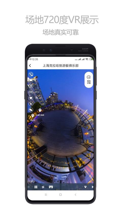 场大人appv1.3.2