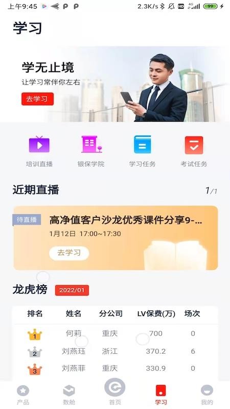 国华e保app(4)