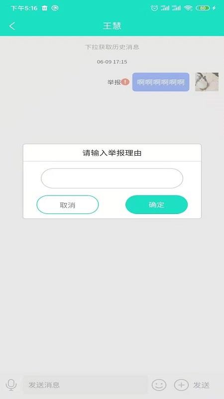 葡萄医生appv1.6.5(2)