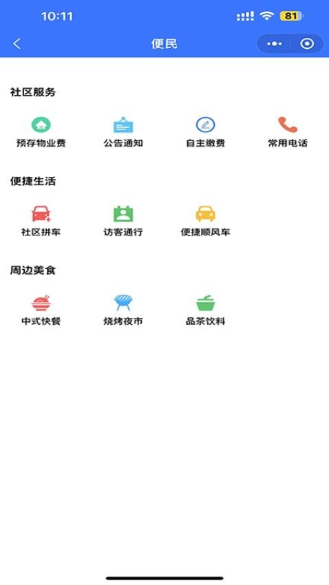 工泰智慧电站appv7.13.56(3)