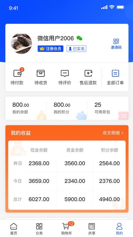 寿龙岛珍选appv1.2.5(5)