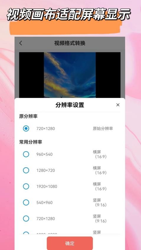 视频音频剪辑大师appv1.6.0(1)