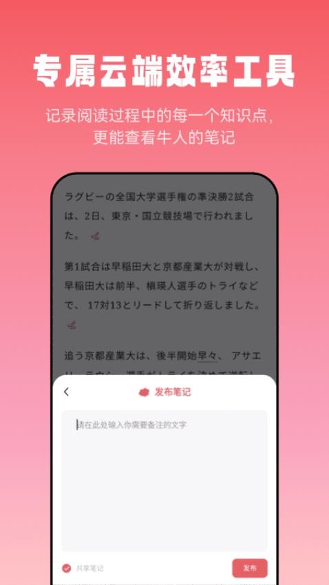 莱特日语阅读听力最新版v1.0.9(2)