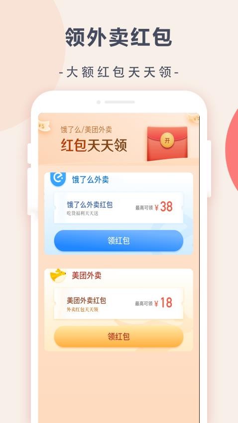 苏分宝appv3.0.0(1)