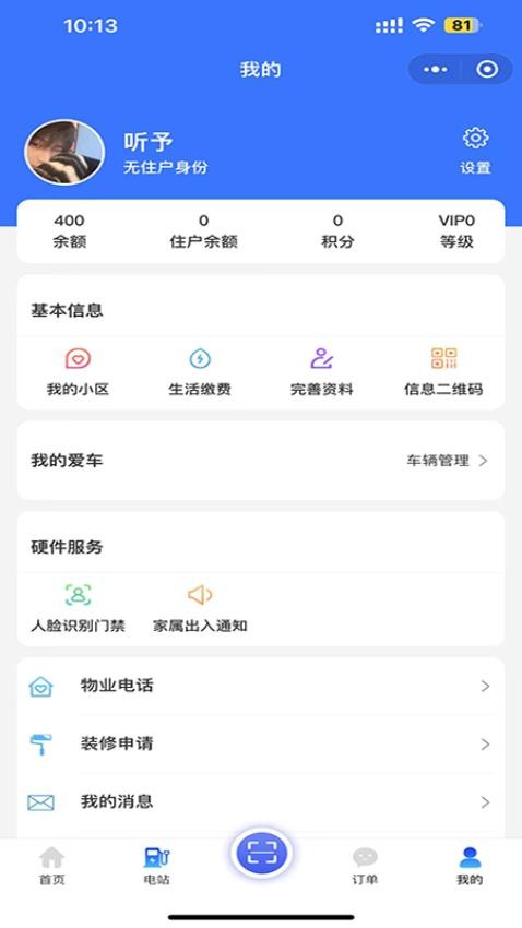 工泰智慧电站appv7.13.56(2)