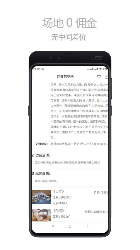 场大人appv1.3.2