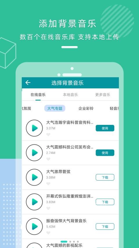 配音合成免费版v2.0(1)