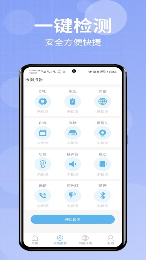 爱助手app(1)