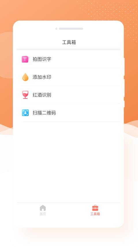 萌兔相机app(4)