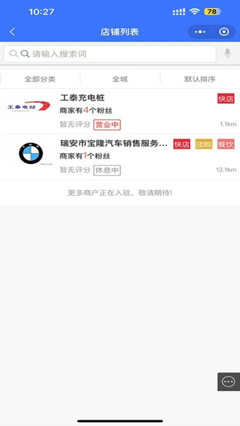 工泰智慧电站appv7.13.56(5)