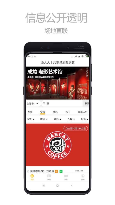 场大人appv1.3.2