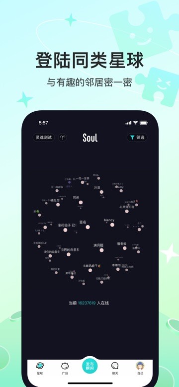 soul苹果版安装包(1)