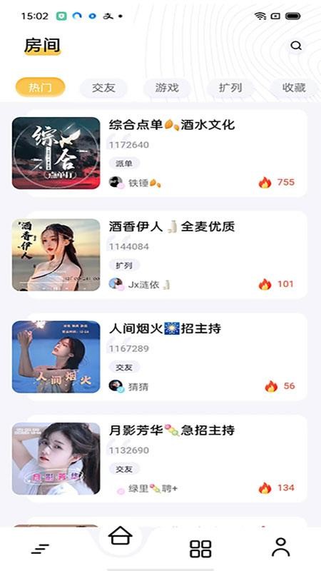 鱿语语音app(3)