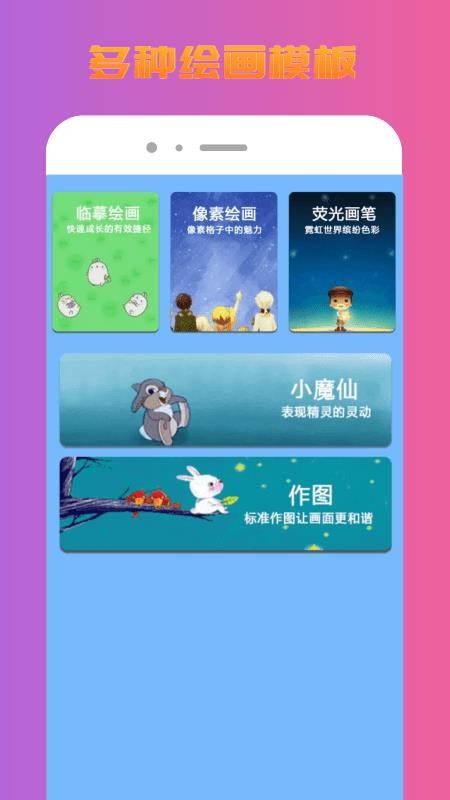 painter绘图板免费版(4)