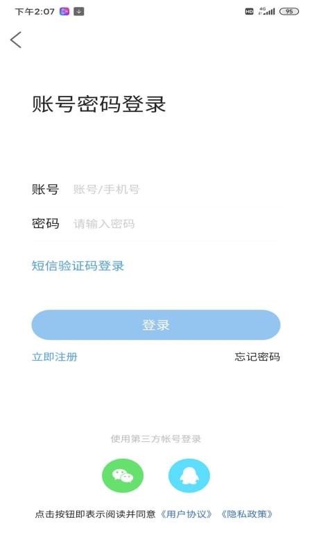 智慧信阳云app(5)