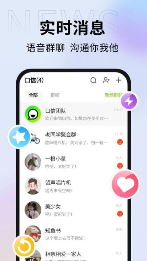 口信appv1.0.2.9(3)
